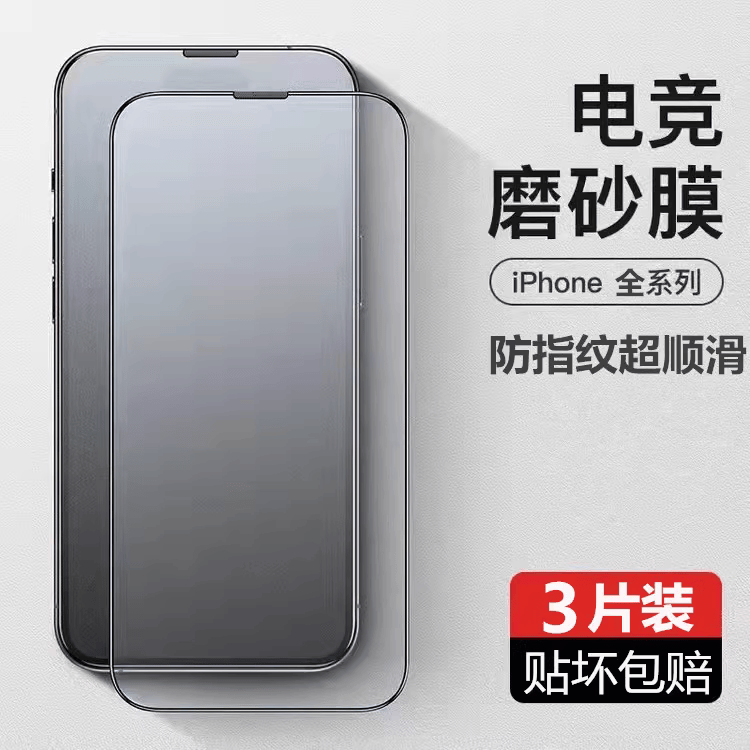 磨砂膜